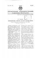 Двухскоростная передача для двух соосных винтов Двухскоростная передача для двух соосных винтов