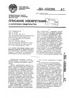 Способ определения предела передаваемой мощности по электропередаче Способ определения предела передаваемой мощности по электропередаче
