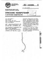 Устройство а.с.саврасова-ю.а.поволоцкого для бужирования Устройство а.с.саврасова-ю.а.поволоцкого для бужирования