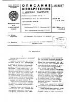 Кантователь Кантователь