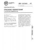 Инверсионный вольтамперометрический способ определения теллурат-ионов в водных растворах Инверсионный вольтамперометрический способ определения теллурат-ионов в водных растворах