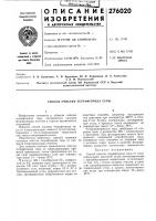 Способ очистки тетрафторида серы Способ очистки тетрафторида серы