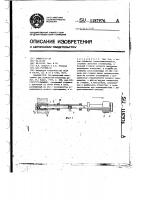 Съемник Съемник