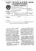 Двухступенчатая холодильная установка Двухступенчатая холодильная установка