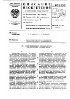 Состав меловального покрытия картона для стереотипных газетных матриц Состав меловального покрытия картона для стереотипных газетных матриц