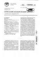Способ регулирования качества композиционных материалов Способ регулирования качества композиционных материалов