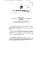 Анкерная крепь с цилиндрической распорной головкой Анкерная крепь с цилиндрической распорной головкой