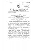 Ручной станок для вязания сетчатых хозяйственных сумок Ручной станок для вязания сетчатых хозяйственных сумок