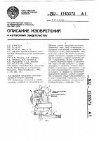 Механизм управления постоянно замкнутой муфтой сцепления Механизм управления постоянно замкнутой муфтой сцепления