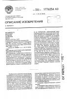 Способ изготовления композиционного материала Способ изготовления композиционного материала