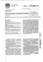 Арочная штрековая крепь Арочная штрековая крепь