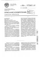 Пневматический преобразователь перемещений Пневматический преобразователь перемещений