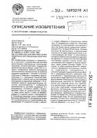 Устройство для монтажа длинномерных вертикальных конструкций Устройство для монтажа длинномерных вертикальных конструкций