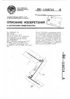 Насадка Насадка