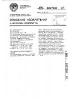 Способ получения алюминатов кальция Способ получения алюминатов кальция