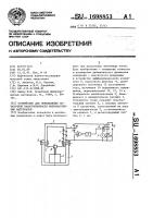 Устройство для определения остаточной намагниченности ферромагнитных материалов Устройство для определения остаточной намагниченности ферромагнитных материалов