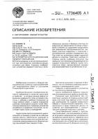 Устройство для предохранения обуви от скольжения Устройство для предохранения обуви от скольжения
