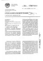 Способ создания профилей ионной повреждаемости материалов Способ создания профилей ионной повреждаемости материалов