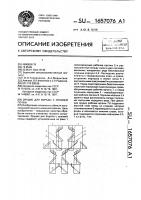 Орудие для борьбы с эрозией почвы Орудие для борьбы с эрозией почвы