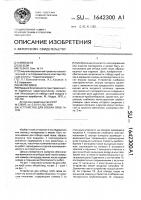 Устройство для отбора проб газов Устройство для отбора проб газов