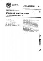 Поршень для очистки внутренней поверхности трубопроводов Поршень для очистки внутренней поверхности трубопроводов