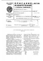 Композиция для силикатного покрытия металла Композиция для силикатного покрытия металла