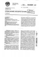 Устройство для получения изделий из пиролитического углерода Устройство для получения изделий из пиролитического углерода