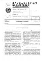 Клино-рычажные тиски Клино-рычажные тиски