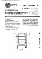 Контейнер Контейнер