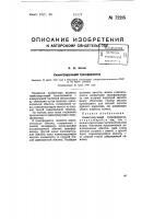 Симметрирующий трансформатор Симметрирующий трансформатор