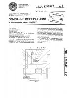 Балластный отсек плавсредства Балластный отсек плавсредства