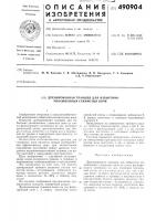 Дренированная траншея для избыточно увлажненных глинистых почв Дренированная траншея для избыточно увлажненных глинистых почв