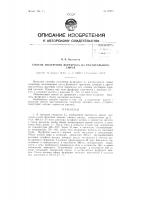 Способ получения фурфурола из растительного сырья Способ получения фурфурола из растительного сырья