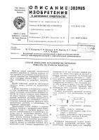 Способ нанесения каталитически активного вещества на гранулы носителя Способ нанесения каталитически активного вещества на гранулы носителя