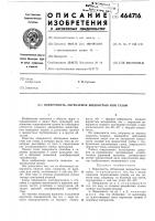 Поверхность, обтекаемая жидкость или газом Поверхность, обтекаемая жидкость или газом