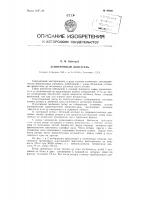 Асинхронный двигатель Асинхронный двигатель