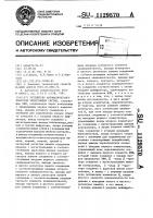 Устройство автоматического контроля электронных систем Устройство автоматического контроля электронных систем