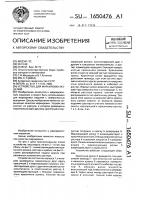 Устройство для маркировки изделий Устройство для маркировки изделий