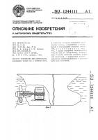 Устройство для аэрирования Устройство для аэрирования