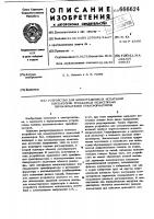 Устройство для коммутационных испытаний контакторов трехфазных резисторных переключателей трансформаторов Устройство для коммутационных испытаний контакторов трехфазных резисторных переключателей трансформаторов