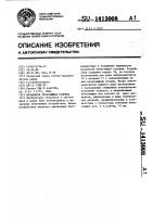 Мозаичная печатающая головка Мозаичная печатающая головка