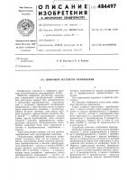 Цифровой регулятор напряжения Цифровой регулятор напряжения