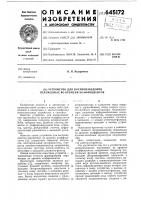 Устройство для воспрроизведения переменных во времени коэффициентов Устройство для воспрроизведения переменных во времени коэффициентов