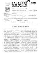 Аппарат внутривенных вливаний Аппарат внутривенных вливаний