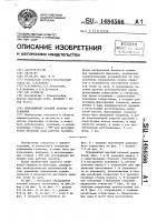 Передвижной пазовый кулачок управления Передвижной пазовый кулачок управления