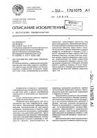 Способ определения заселенности плодовых насаждений садовыми листовертками Способ определения заселенности плодовых насаждений садовыми листовертками