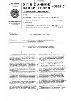 Устройство для активационного анализа горных пород в естественном залегании Устройство для активационного анализа горных пород в естественном залегании