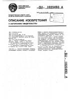 Способ получения отливок Способ получения отливок