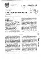 Способ изготовления строительных изделий прессованием и состав смеси для изготовлений строительных изделий по этому способу Способ изготовления строительных изделий прессованием и состав смеси для изготовлений строительных изделий по этому способу