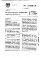 Способ электрокардиографической оценки размеров инфаркта миокарда нижнезадней стенки левого желудочка Способ электрокардиографической оценки размеров инфаркта миокарда нижнезадней стенки левого желудочка
